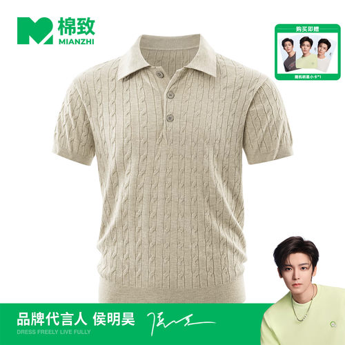 【侯明昊代言】棉致老钱风提花针织衫短袖男夏季新款百搭轻熟T恤