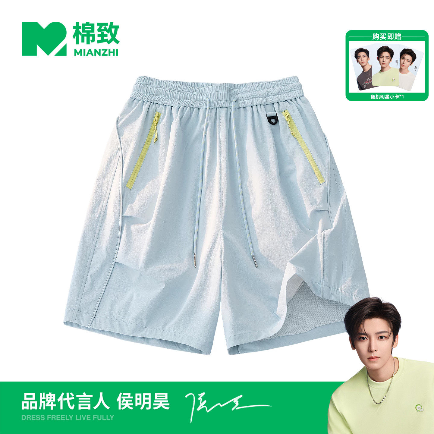 【侯明昊代言】棉致美式冰丝速干防晒沙滩短裤情侣夏季薄款休闲裤