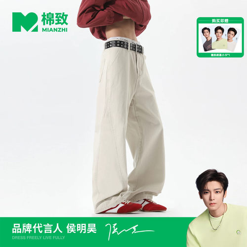 【侯明昊代言】棉致日系纯棉cleanfit工装直筒裤男士夏季休闲长裤