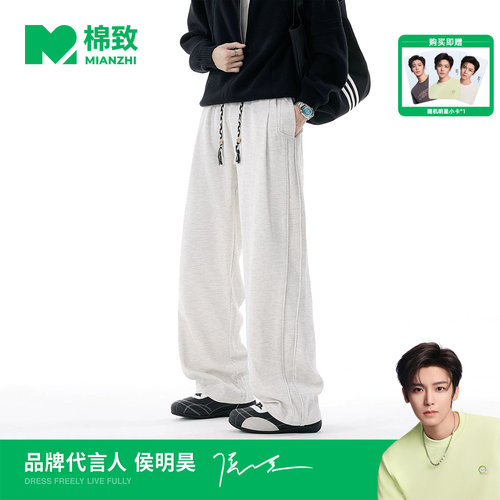 【侯明昊代言】棉致日系抽绳条纹直筒卫裤男士秋季新款宽松休闲裤