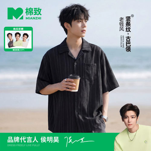 【侯明昊代言】棉致老钱古巴领短袖衬衫男士夏季潮流百搭T恤复古