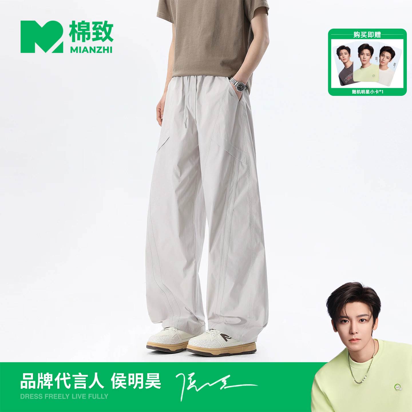 【侯明昊代言】棉致冰丝速干工装弯刀裤男士夏季薄款休闲直筒长裤图片