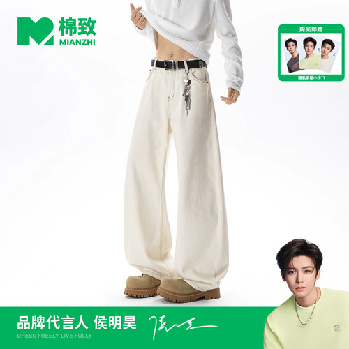 【侯明昊代言】棉致cleanfit纯棉弯刀牛仔裤男秋季新款宽松直筒裤