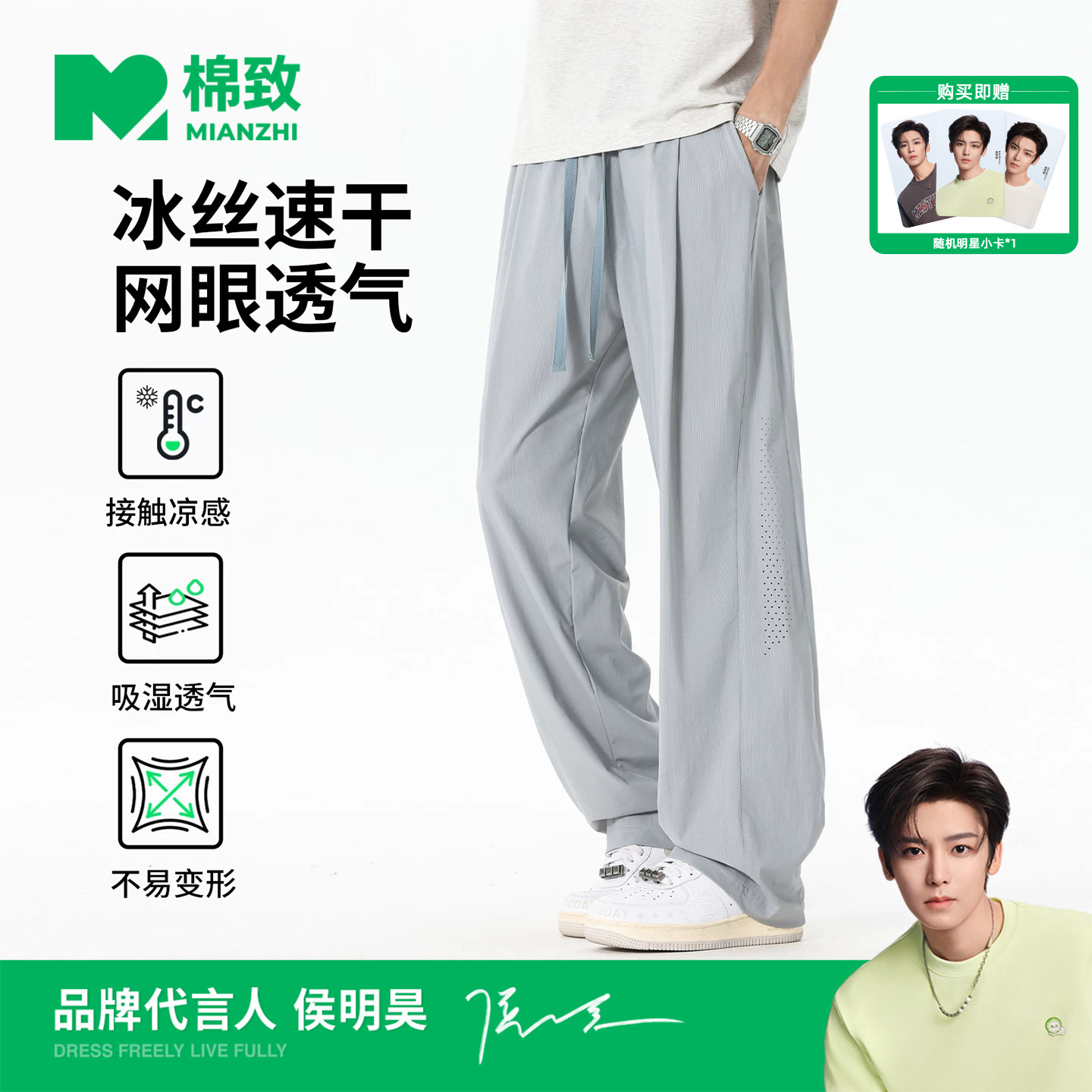【侯明昊代言】棉致冰丝速干网眼直筒裤子男士夏季薄款宽松休闲裤图片