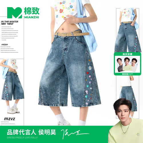 【侯明昊代言】棉致美式刺绣牛仔风七分裤男夏新款设计感直筒短裤