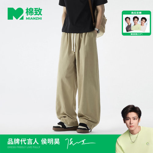 【侯明昊代言】棉致日系cleanfit纯棉弯刀裤男士秋季青少年休闲裤