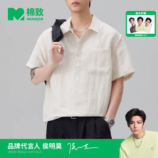 【侯明昊代言】棉致亚麻复古POLO衫短袖男夏季透气莱赛尔T恤百搭