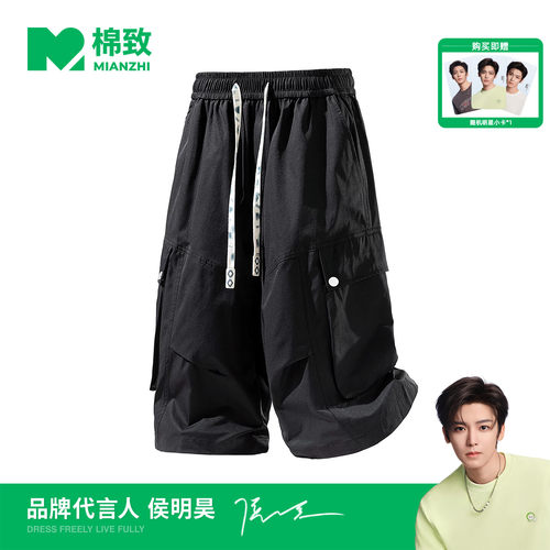 【侯明昊代言】棉致冰丝速干褶皱工装七分短裤男士夏季薄款休闲裤