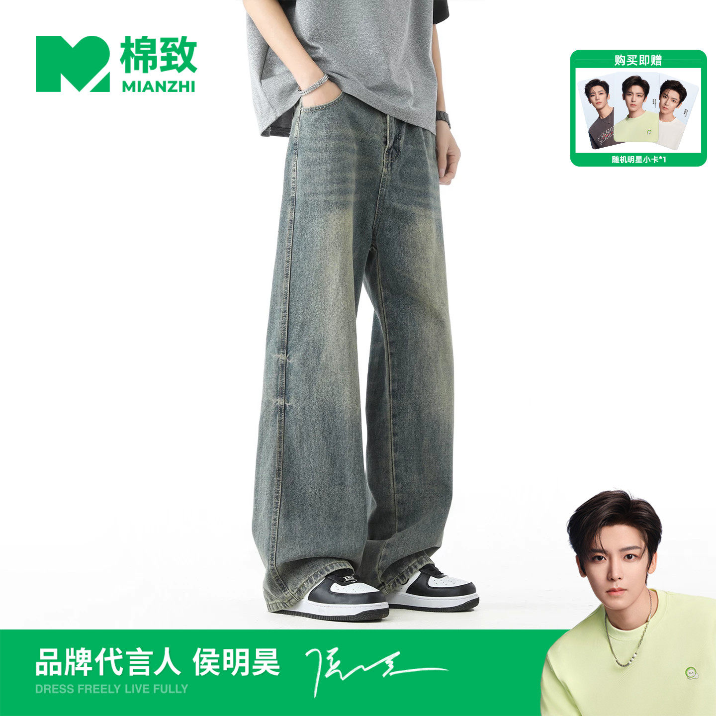 【侯明昊代言】棉致美式猫须牛仔裤子男秋季新款水洗做旧阔腿直筒图片