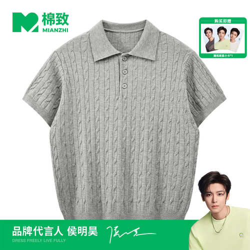 【侯明昊代言】棉致复古提花针织POLO衫短袖夏季百搭T恤男肌理感