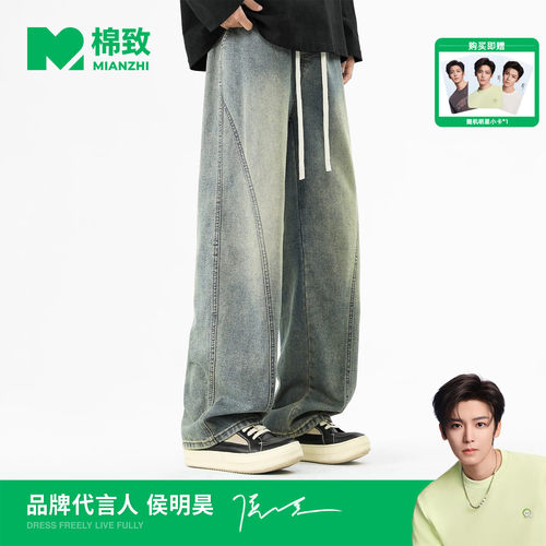 【侯明昊代言】棉致美式做旧牛仔裤男士2026夏季新款水洗阔腿长裤