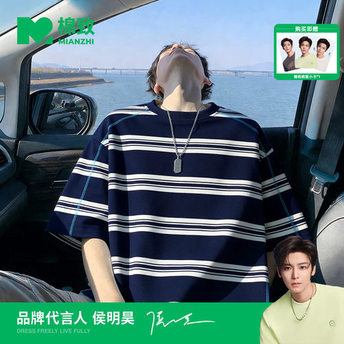 【侯明昊代言】棉致条纹撞色拼接短袖男士夏季新款车缝线T恤休闲