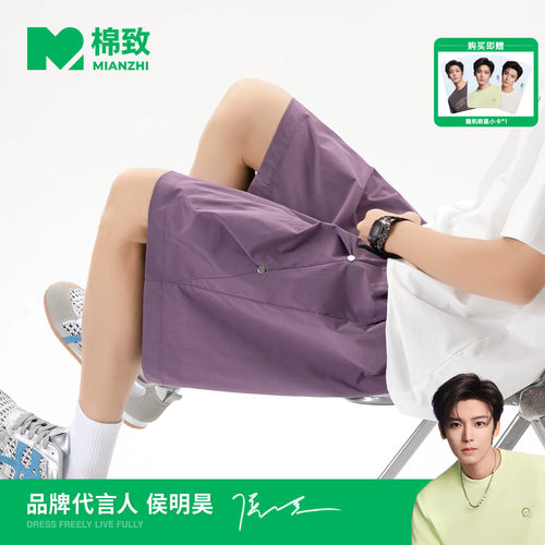 【侯明昊代言】棉致拼接褶皱铆钉工装短裤男士夏季宽松休闲五分裤