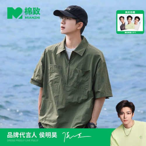 【侯明昊代言】棉致美式半拉链POLO衫短袖夏季日系男T恤复古工装
