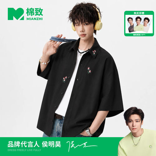 【侯明昊代言】棉致美式花卉刺绣翻领短袖衬衫男夏季简约T恤百搭