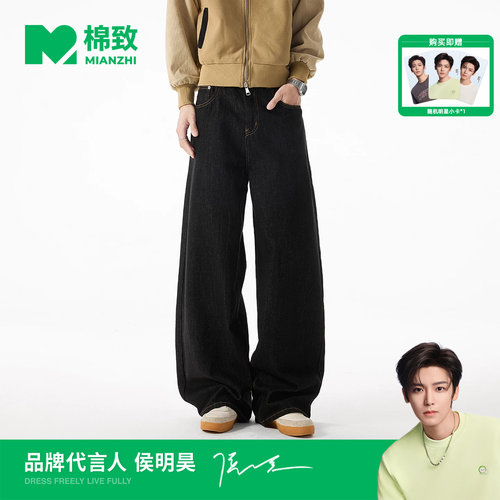 【侯明昊代言】棉致原色直筒牛仔裤男秋季新款美式cleanfit长裤潮
