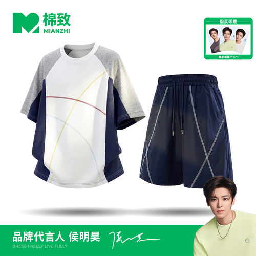 【侯明昊代言】棉致撞色短袖休闲套装男士夏季新款美式运动一整套