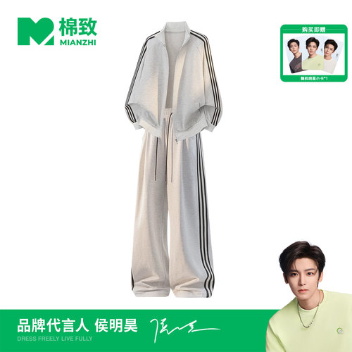 【侯明昊代言】棉致条纹外套休闲裤运动套装男秋季新款酷帅两件套