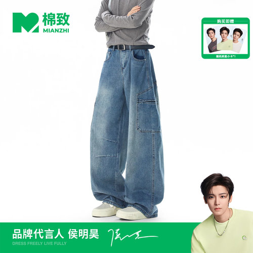 【侯明昊代言】棉致美式解构大口袋牛仔裤男秋季新款弯刀工装长裤