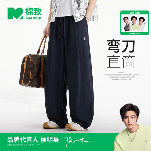 【侯明昊代言】棉致日系cleanfit户外运动弯刀裤男士夏季休闲直筒