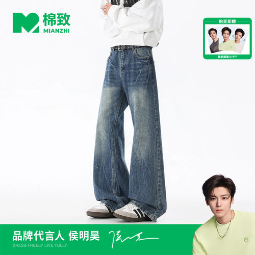 【侯明昊代言】棉致猫须做旧牛仔裤男士夏季新款美式弯刀微喇长裤