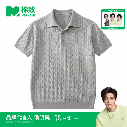 【侯明昊代言】棉致美式麻花纹针织衫短袖男士夏季潮流T恤肌理感