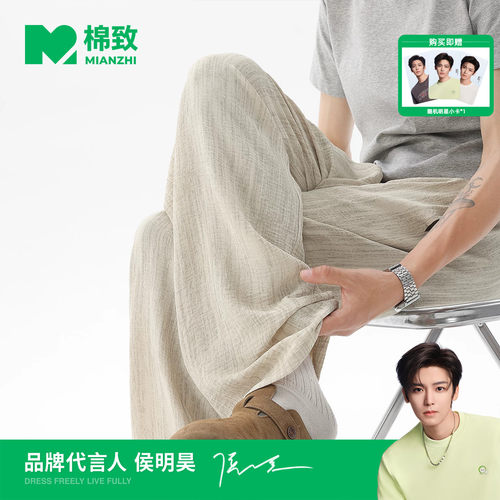 【侯明昊代言】棉致冰丝速干垂感直筒裤男士夏季薄款宽松休闲长裤