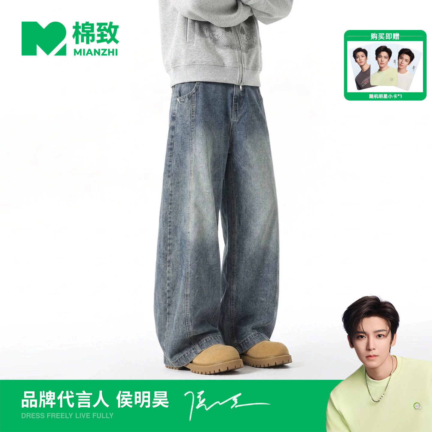 【侯明昊代言】棉致美式解构弯刀牛仔裤男秋季新款水洗宽松阔腿裤图片