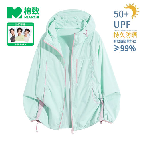 棉致多巴胺撞色连帽防晒服男夏季UPF50+拼接凉感冰丝速干宽松外套