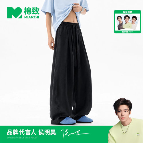 【侯明昊代言】棉致美式垂感仿亚麻弯刀裤男士夏季新款休闲直筒裤