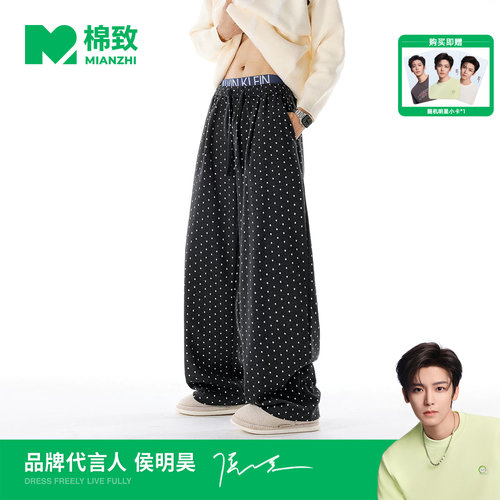【侯明昊代言】棉致慵懒风波点垂坠感卫裤男女同款秋季新款休闲裤