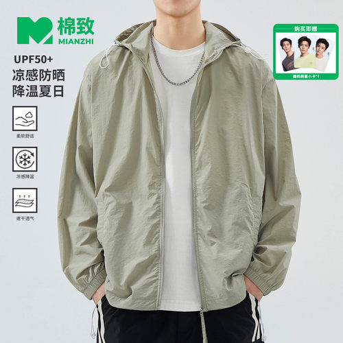 棉致冰丝凉感连帽防晒衣男士夏季UPF50+速干户外运动透气休闲外套