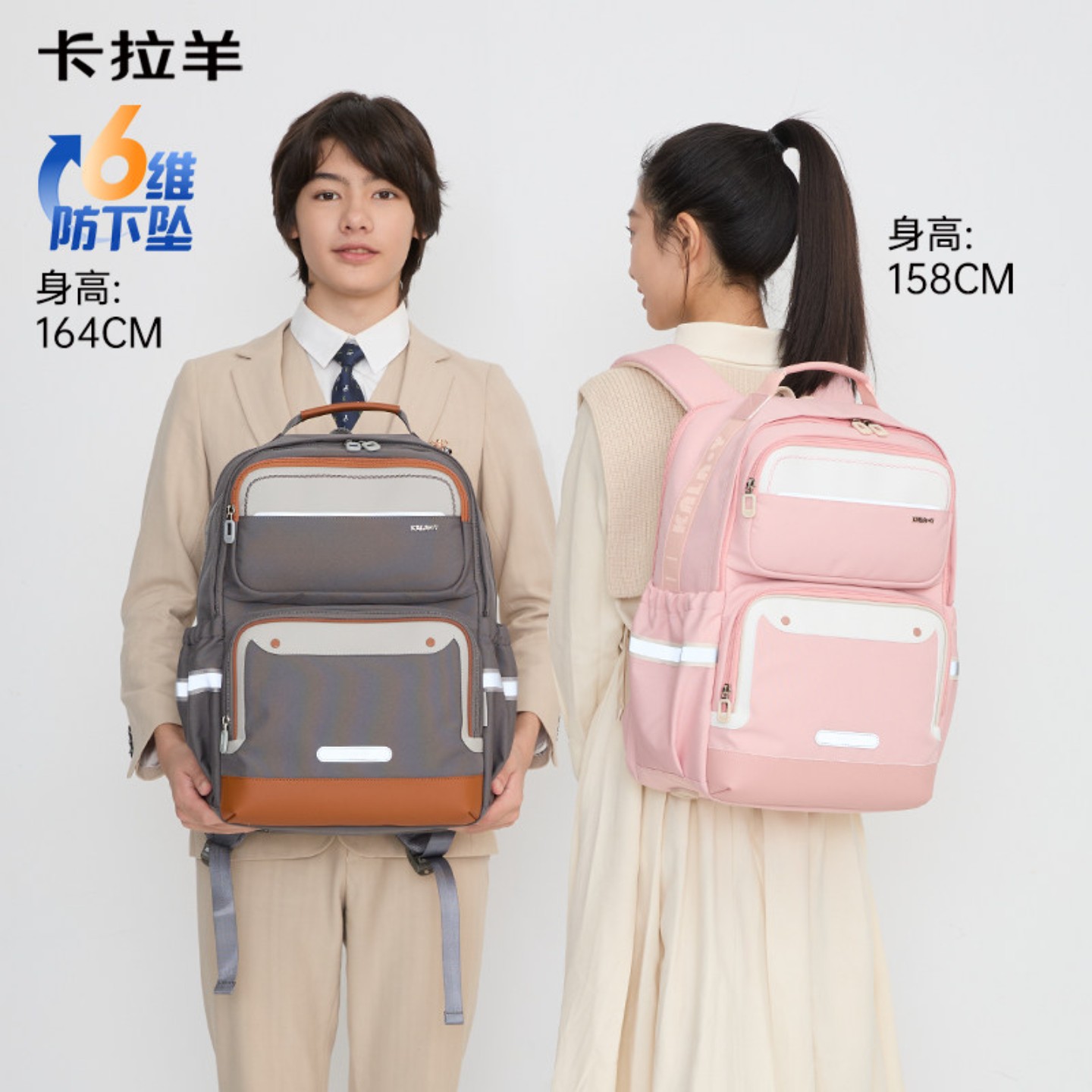 【咨询更优惠】卡拉羊中学生书包