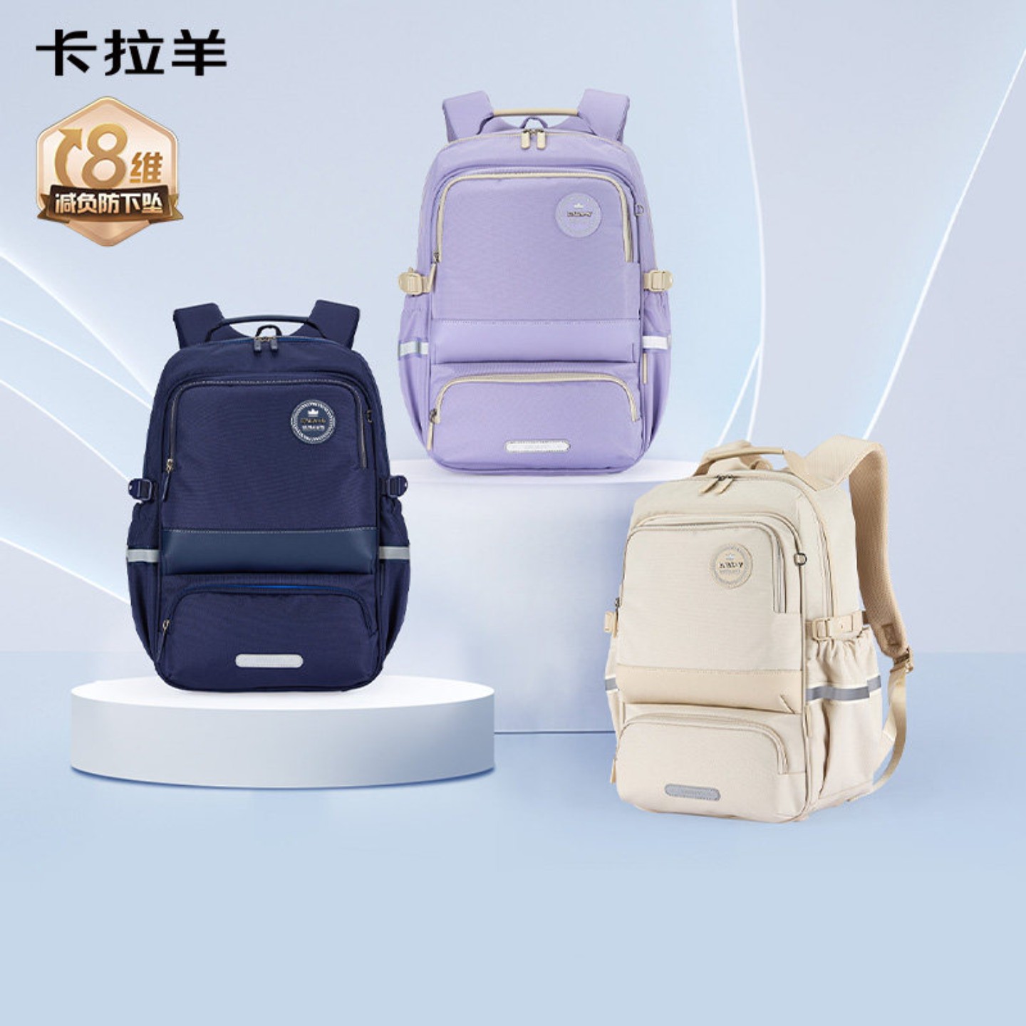 【咨询更优惠】卡拉羊中学生书包