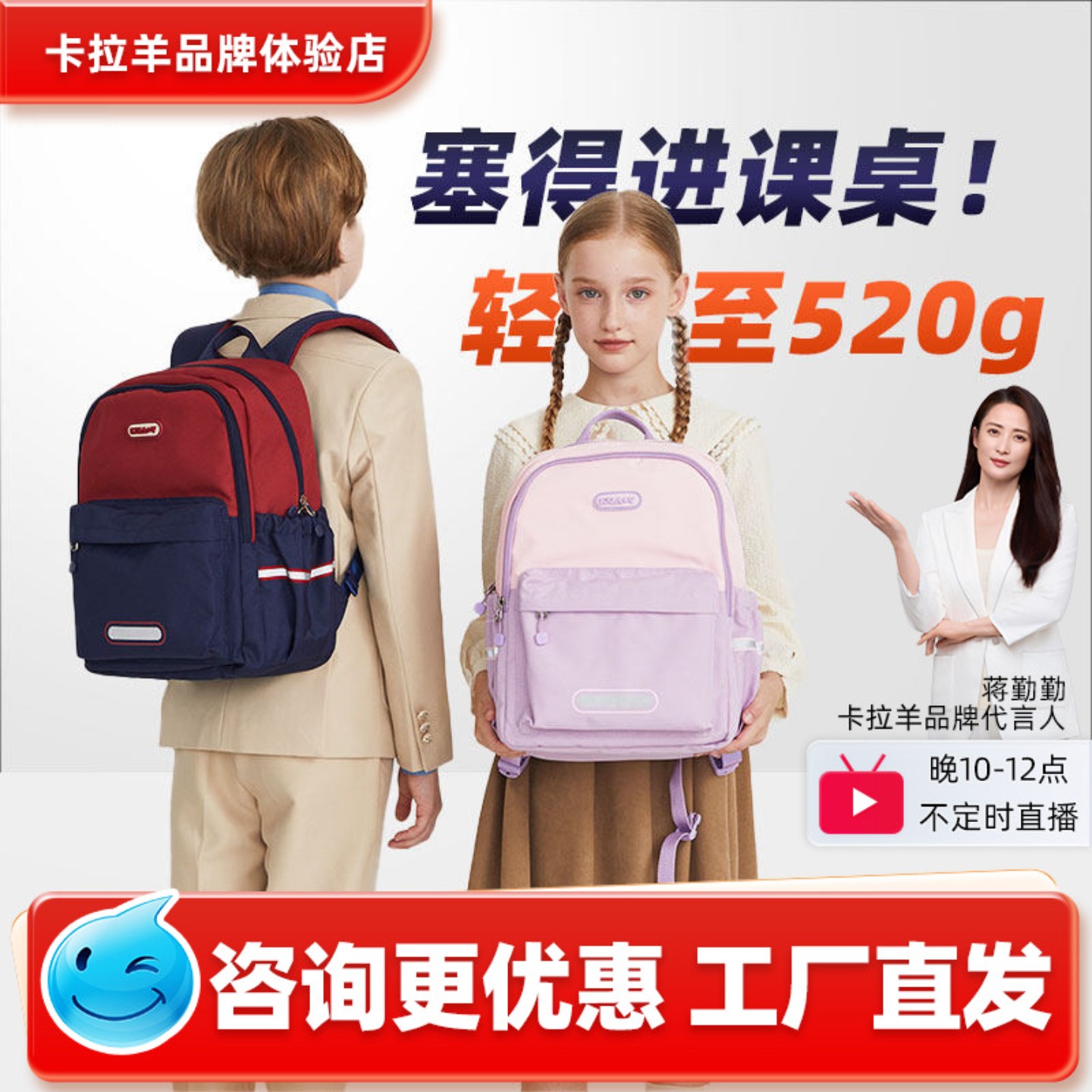 【全网比价】卡拉羊超轻学生书包
