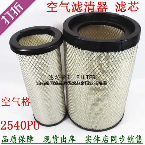 柳汽乘工龙M3柳40C5010空滤芯K2540PU空气滤清器AF26557 AA90139