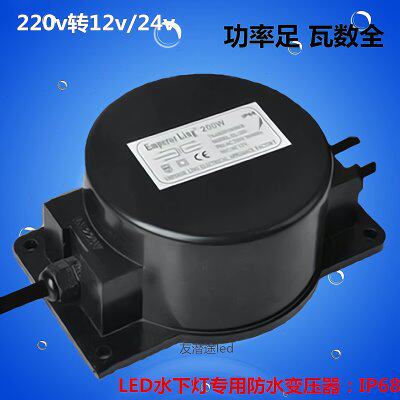 防水变压器220V转输出交流电源AC12v/24vLED地埋灯水底灯50W200w