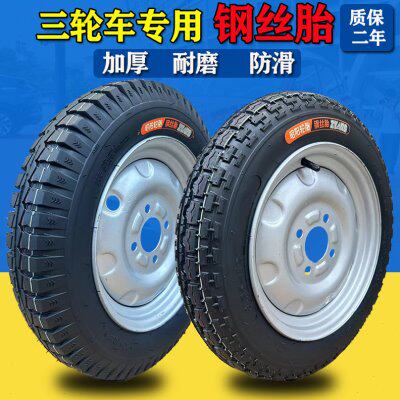 电动三轮车钢丝轮胎3.00/3.50/3.75/4.00-12加厚16x4.0/3.75/3.00