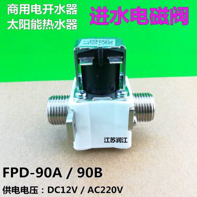 12V220V开水器电磁阀 步进式智能开水箱进水电磁阀 科博FPD-90AB