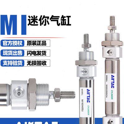 亚德客气动MI8/10/12/16/20/25/32/40x10*20x50-CA不锈钢迷你气缸