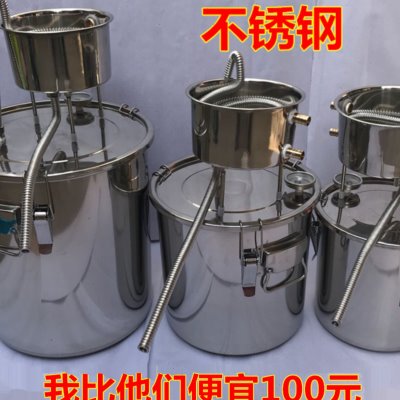 酿酒机小型家用酿酒设备家用小型烧酒酿酒器蒸馏器酒坊304不锈钢