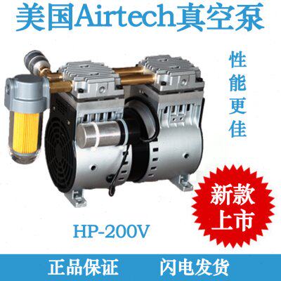 美国Airtech小型无油活塞真空泵HP-140V HP-140H HP-200V HP-200H