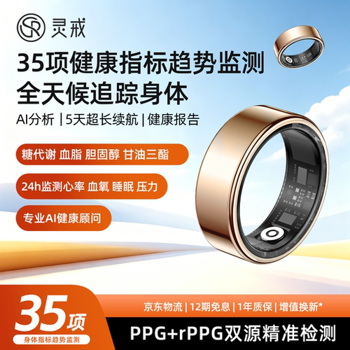 星泰灵戒智能戒指血氧多功能检测