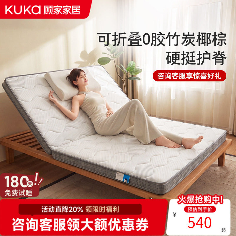 顾家家居透气可折叠加硬椰棕床垫图片
