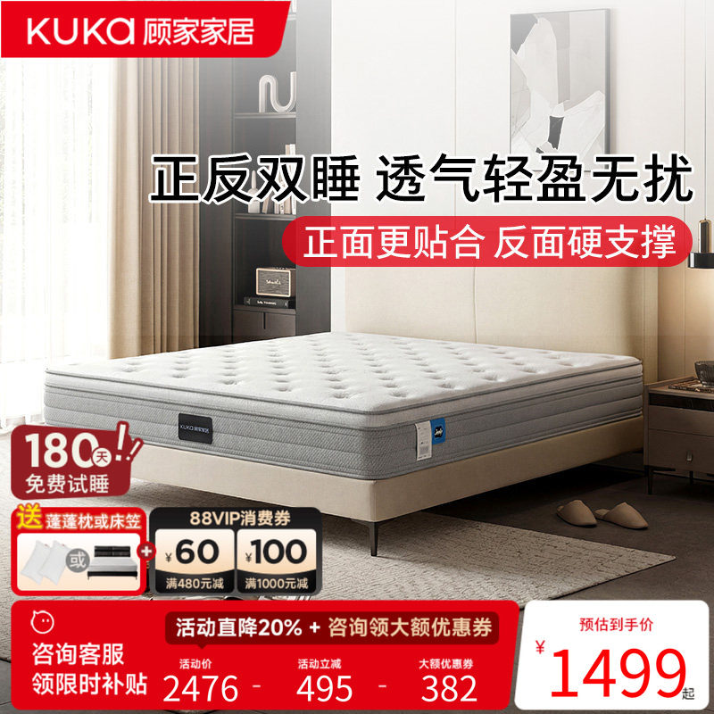 顾家家居记忆绵床垫云栖垫0胶弹簧偏硬垫抑菌防螨卧室主卧M5070