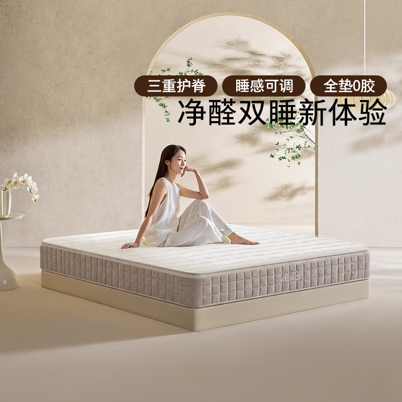 顾家家居撑腰Max床垫全垫0胶母婴A类面料护脊双面可睡M1272X