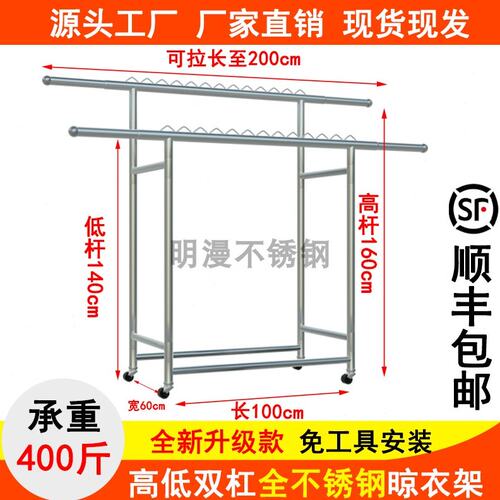 38管高低双杆式加粗加厚不锈钢落地可折叠伸缩晾衣架室内家用简易