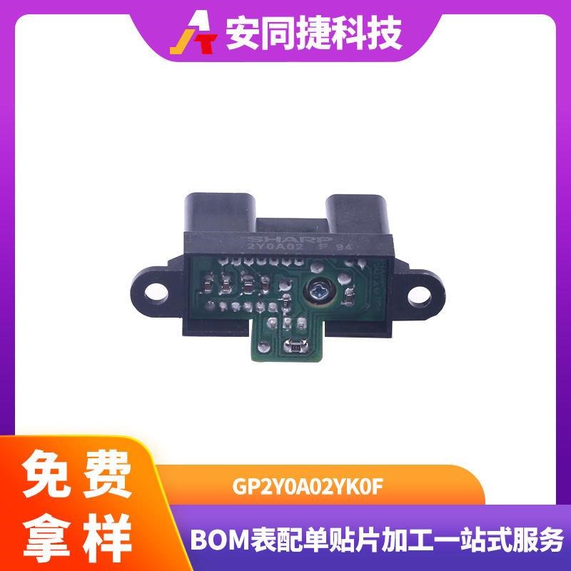 GPYAYKF红外测距传感器模块两件套光纤/激光传感器现货图片