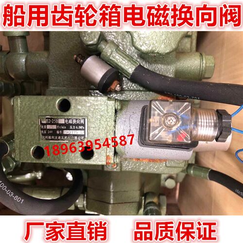 船上液压 离合器电磁阀专用 电磁阀组 23E-25B带应急开关34/35E2