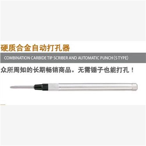 日本SK新泻精机硬质合金自动打孔器 AP-S/M AP-M/L AP-L/M2 AP-M2
